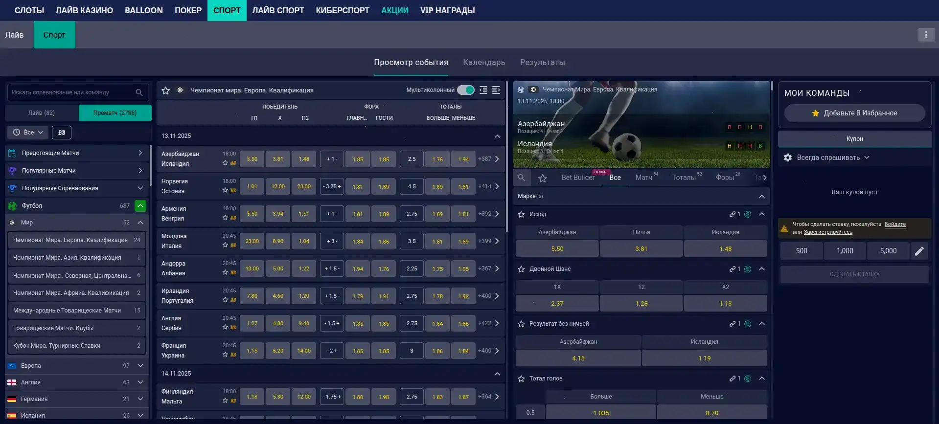 Процесс быстрой регистрации в казино Куш